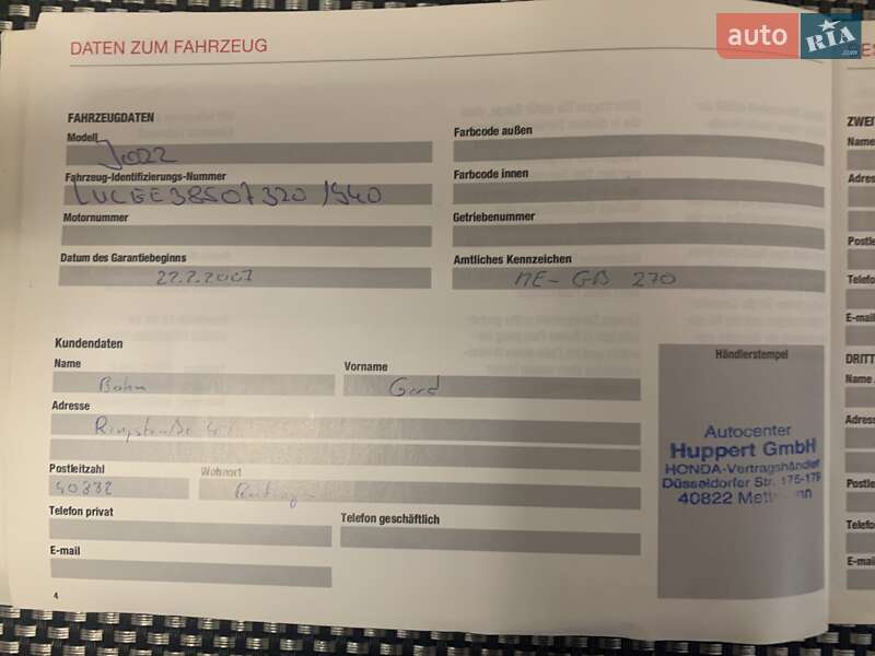 Хетчбек Honda Jazz 2007 в Іллінцях