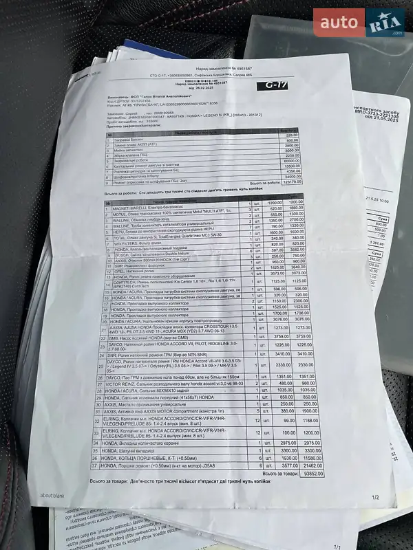 Седан Honda Legend 2007 в Києві документ 2 фото Седан Honda Legend 2007 в Києві документ