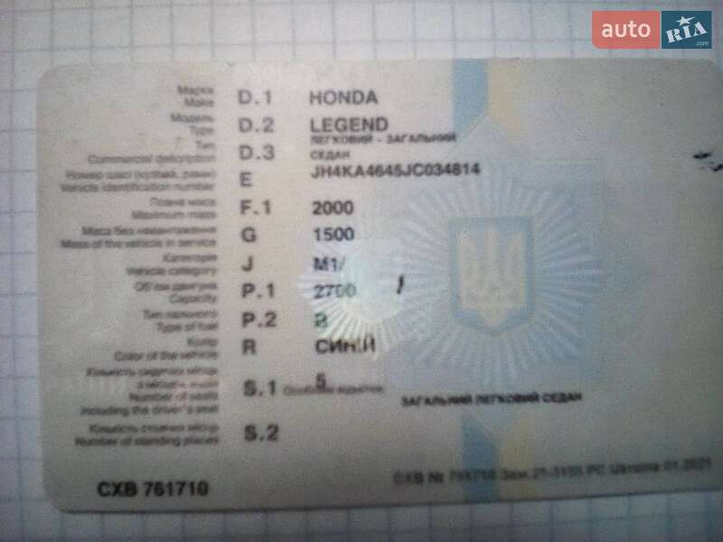 Седан Honda Legend 1988 в Никополе фото 7 Седан Honda Legend 1988 в Никополе