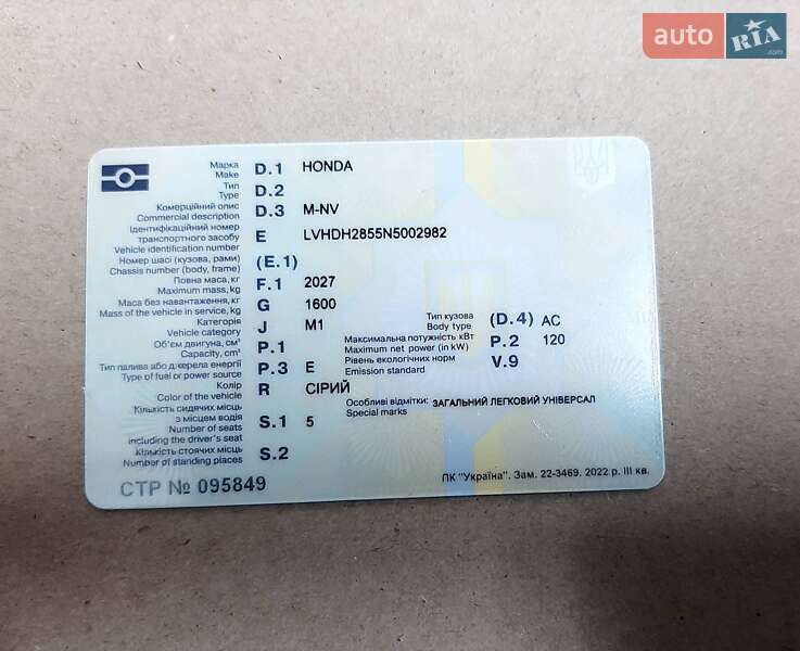 Позашляховик / Кросовер Honda M-NV 2022 в Одесі