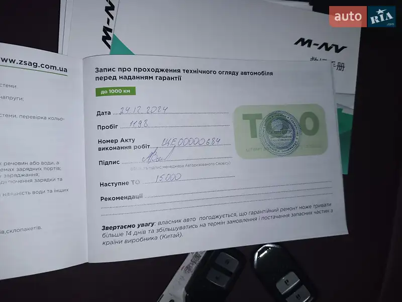 Внедорожник / Кроссовер Honda M-NV 2023 в Прилуках документ 2 фото Внедорожник / Кроссовер Honda M-NV 2023 в Прилуках документ