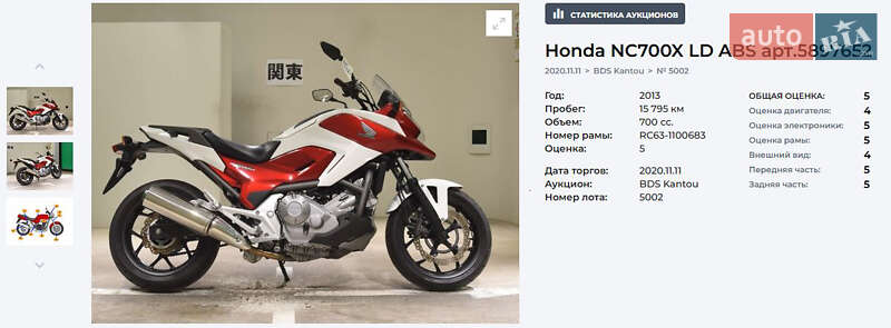 Мотоцикл Спорт-туризм Honda NC 700X 2013 в Киеве