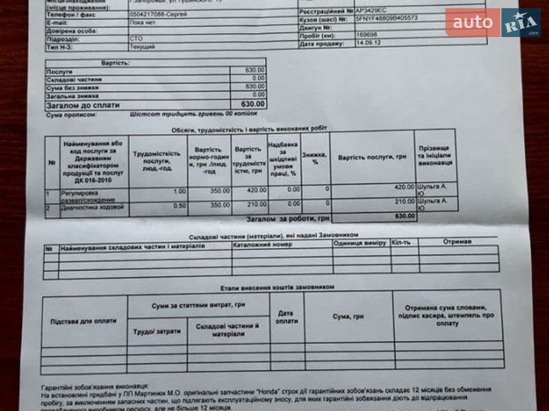 Позашляховик / Кросовер Honda Pilot 2008 в Запоріжжі