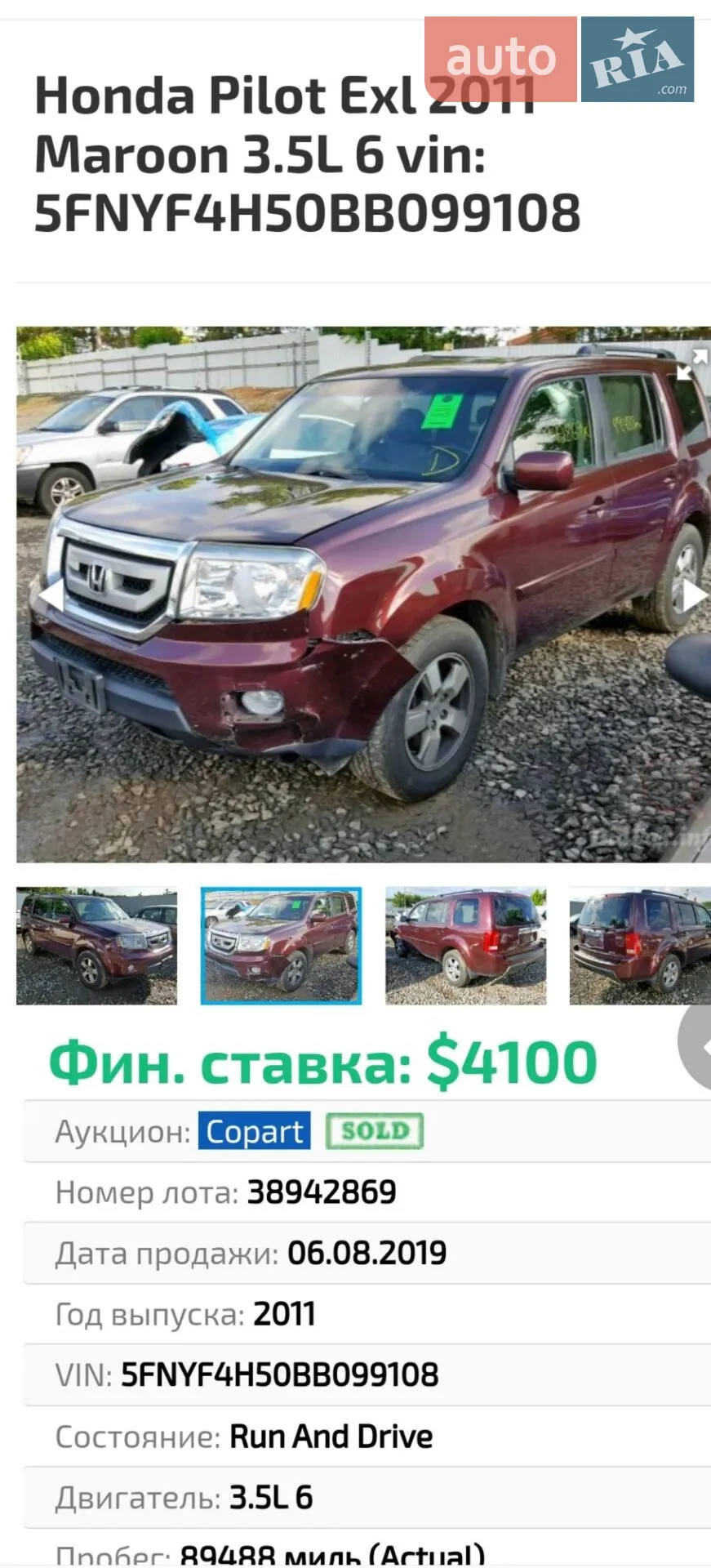 2011 Honda Pilot - мініатюра 14