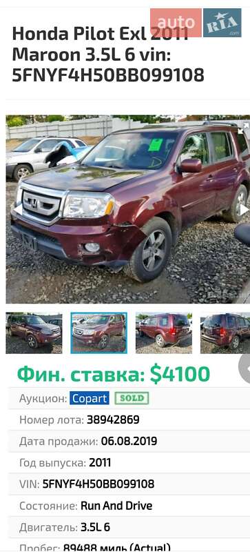 Внедорожник / Кроссовер Honda Pilot 2011 в Хмельницком