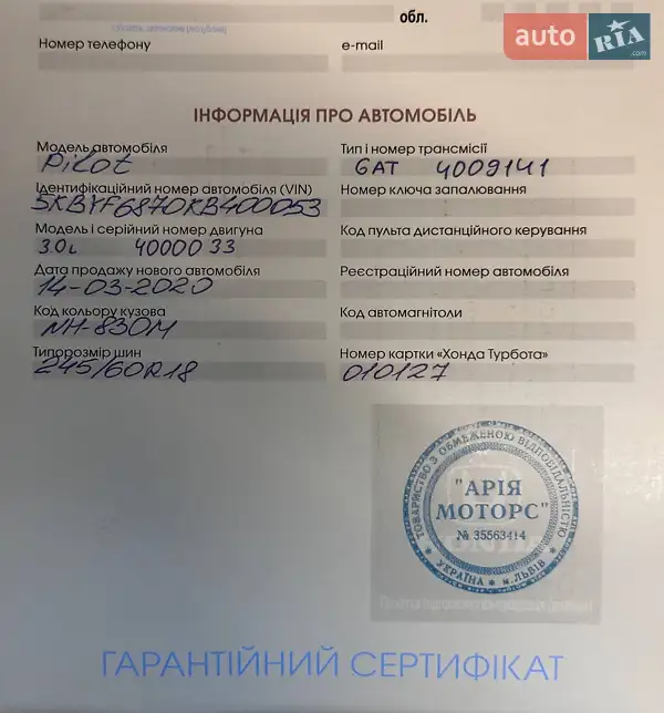 Позашляховик / Кросовер Honda Pilot 2018 в Львові документ 2 фото Позашляховик / Кросовер Honda Pilot 2018 в Львові документ