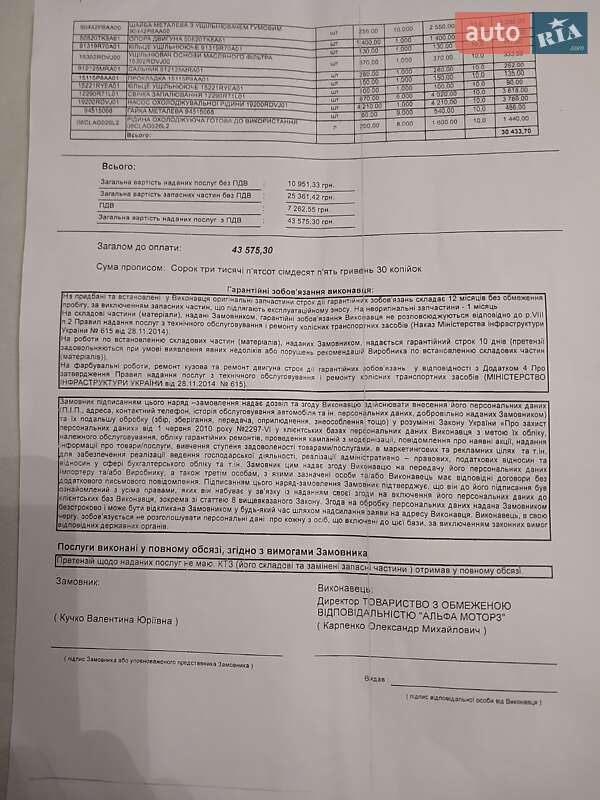 Позашляховик / Кросовер Honda Pilot 2013 в Харкові фото 7 Позашляховик / Кросовер Honda Pilot 2013 в Харкові