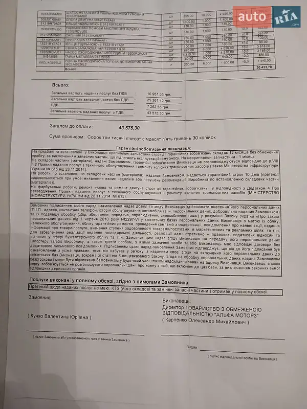 Позашляховик / Кросовер Honda Pilot 2013 в Харкові документ 2 фото Позашляховик / Кросовер Honda Pilot 2013 в Харкові документ