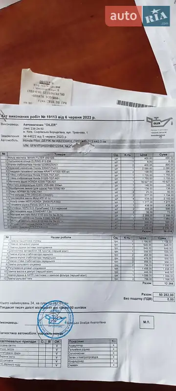 Позашляховик / Кросовер Honda Pilot 2017 в Білій Церкві документ 5 фото Позашляховик / Кросовер Honda Pilot 2017 в Білій Церкві документ