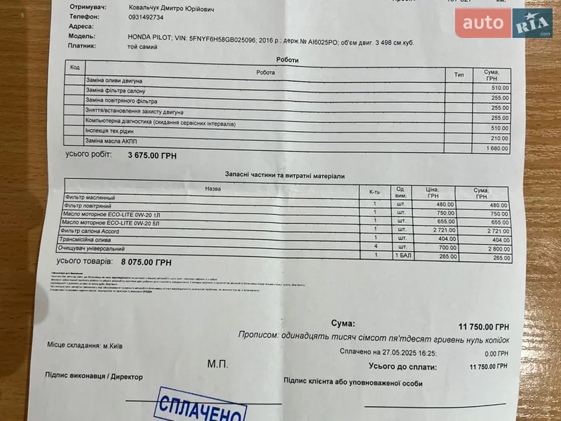 Внедорожник / Кроссовер Honda Pilot 2015 в Киеве документ