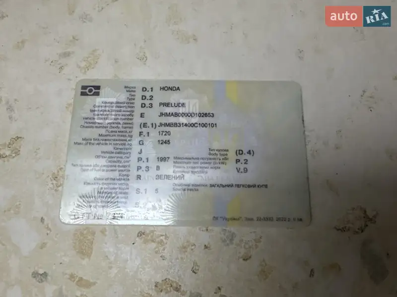 Купе Honda Prelude 1994 в Киеве документ 2 фото Купе Honda Prelude 1994 в Киеве документ