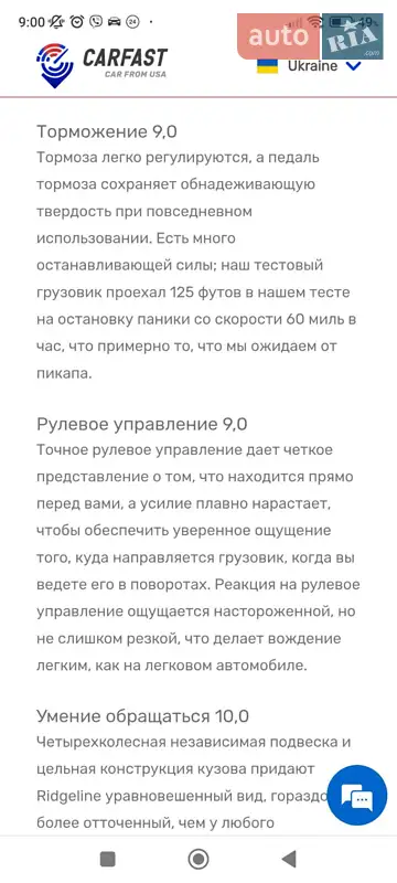 Пікап Honda Ridgeline 2018 в Новомосковську документ 2 фото Пікап Honda Ridgeline 2018 в Новомосковську документ