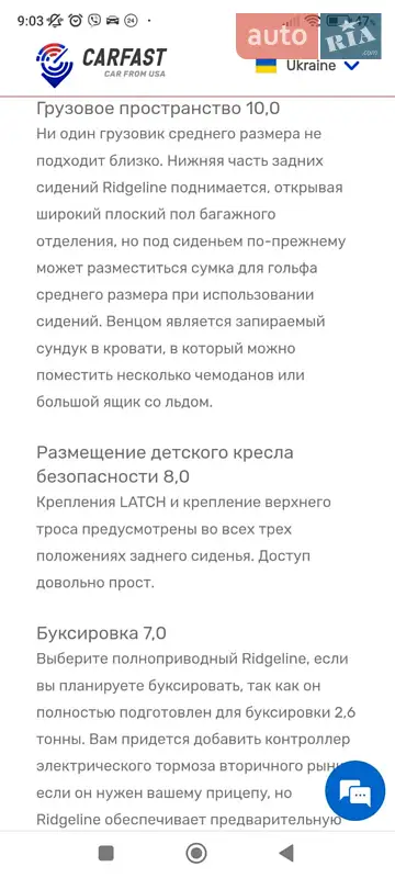 Пікап Honda Ridgeline 2018 в Новомосковську документ 3 фото Пікап Honda Ridgeline 2018 в Новомосковську документ