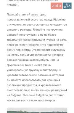 Пикап Honda Ridgeline 2018 в 