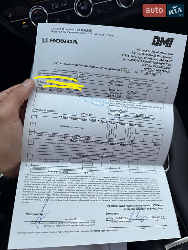 Внедорожник / Кроссовер Honda ZR-V 2023 в Киеве фото 12 Внедорожник / Кроссовер Honda ZR-V 2023 в Киеве