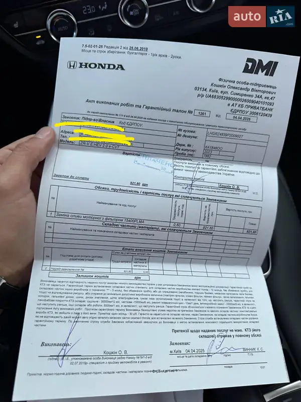 Внедорожник / Кроссовер Honda ZR-V 2023 в Киеве документ 4 фото Внедорожник / Кроссовер Honda ZR-V 2023 в Киеве документ