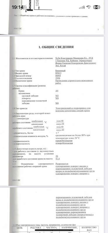 Башенный кран HUBA 6024 2006 в Одессе