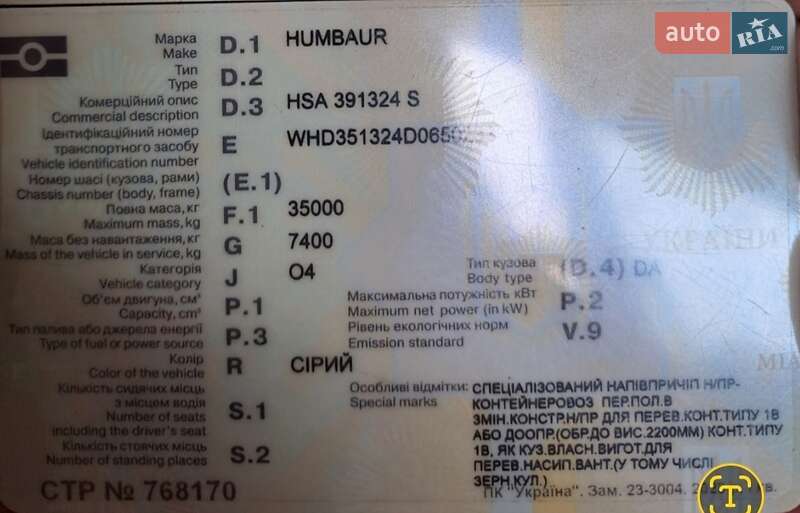 Самосвал полуприцеп Humbaur HSA 2014 в Житомире фото 18 Самосвал полуприцеп Humbaur HSA 2014 в Житомире