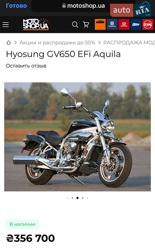 Мотоцикл Круізер Hyosung Aquila 650 2017 в Тернополі