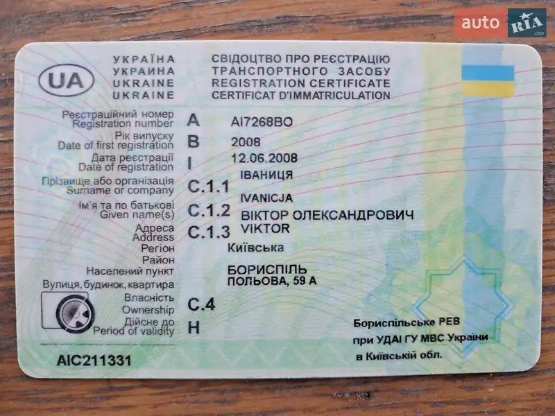 Седан Hyundai Accent 2008 в Киеве документ 2 фото Седан Hyundai Accent 2008 в Киеве документ