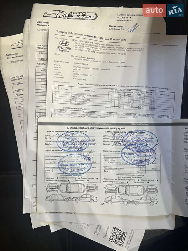 Седан Hyundai Accent 2013 в Харькове