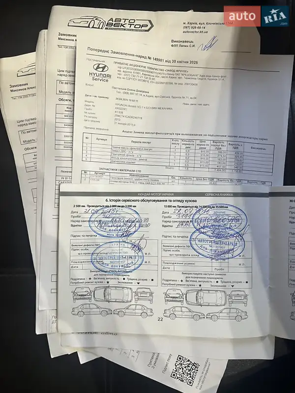 Седан Hyundai Accent 2013 в Харькове документ