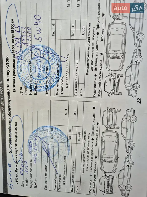 Седан Hyundai Accent 2013 в Києві документ