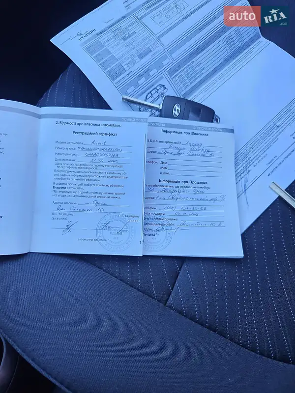 Седан Hyundai Accent 2016 в Одессе документ 3 фото Седан Hyundai Accent 2016 в Одессе документ