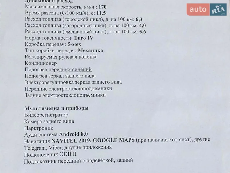 Седан Hyundai Accent 2008 в Ужгороде документ 2 фото Седан Hyundai Accent 2008 в Ужгороде документ