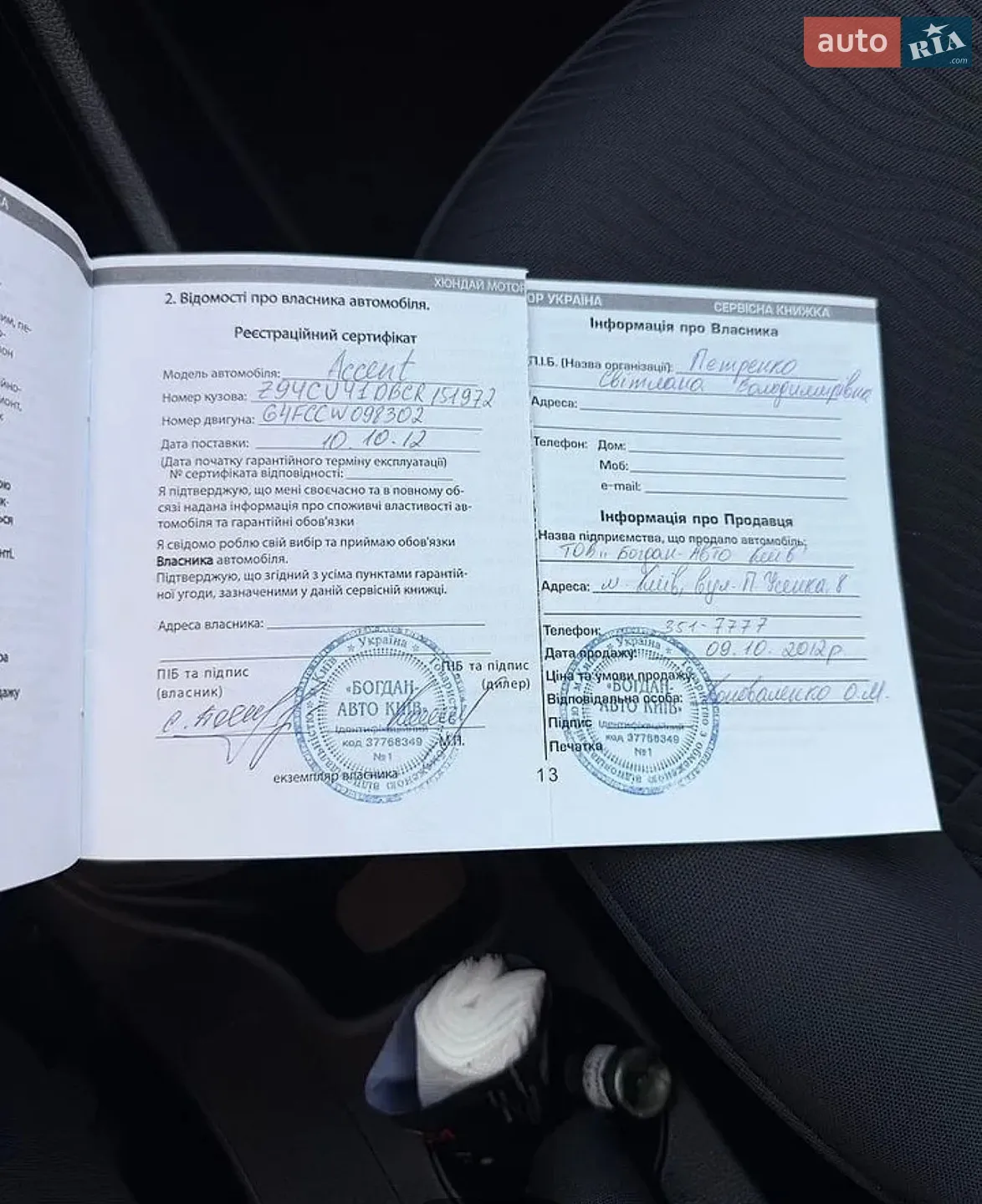 2012 Hyundai Accent - мініатюра 20