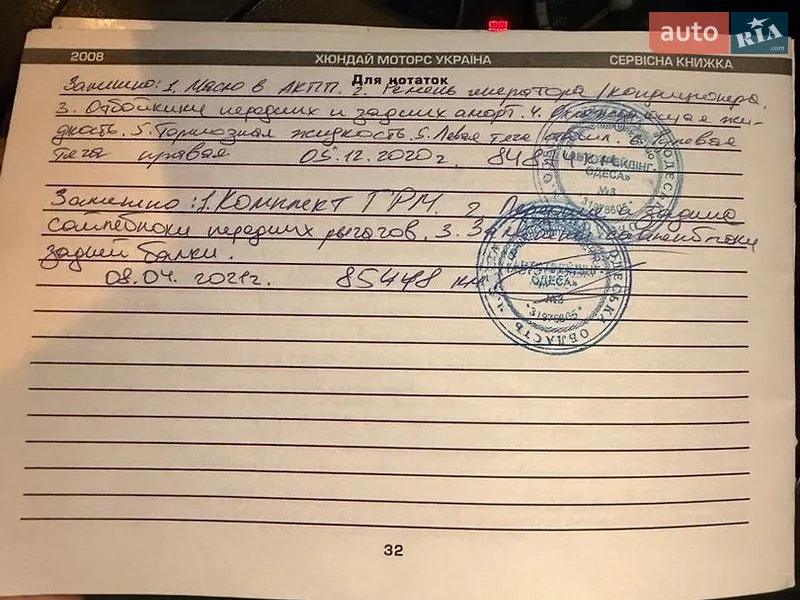 Седан Hyundai Accent 2009 в Одесі документ