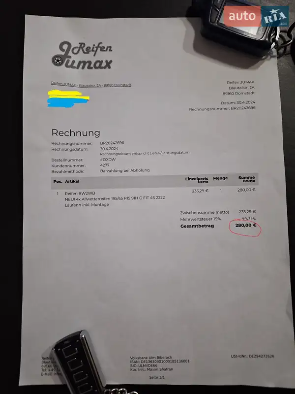 Седан Hyundai Elantra 2011 в Херсоне документ