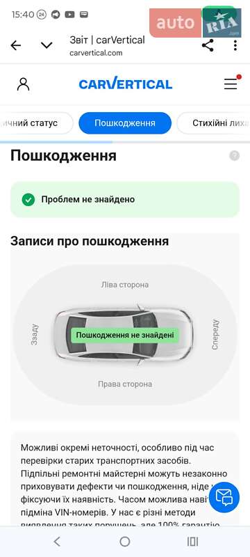 Седан Hyundai Elantra 2000 в Чугуеве