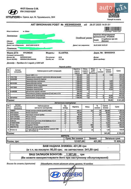 Седан Hyundai Elantra 2018 в Одессе