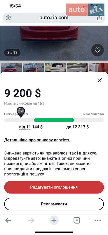 Седан Hyundai Elantra 2016 в Бучі фото 2 Седан Hyundai Elantra 2016 в Бучі