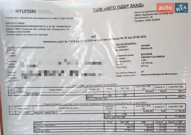 Седан Hyundai Elantra 2018 в Львове документ