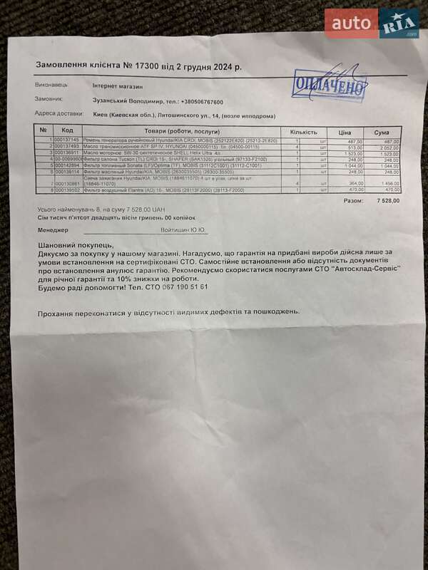 Седан Hyundai Elantra 2018 в Киеве