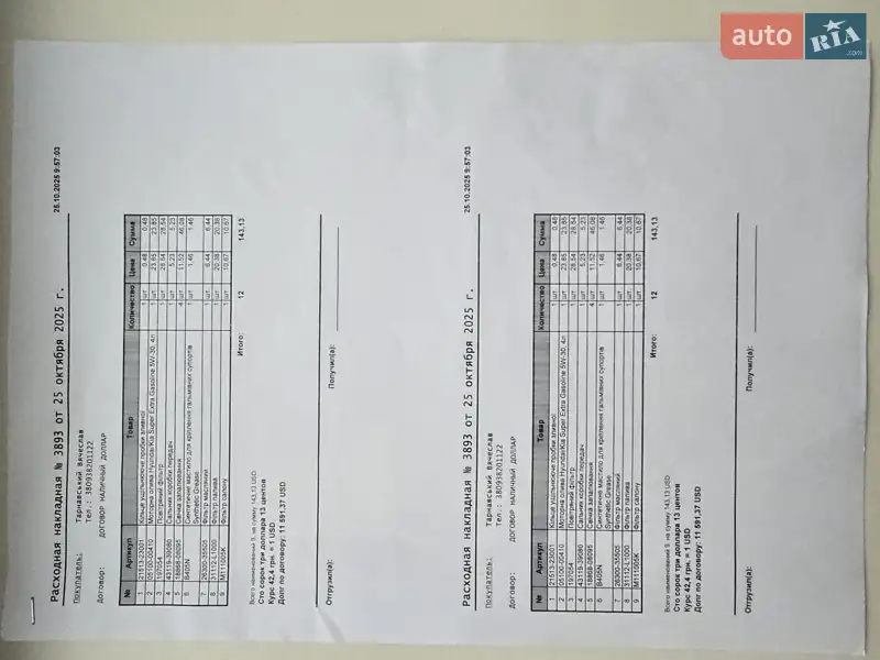 Седан Hyundai Elantra 2023 в Киеве документ