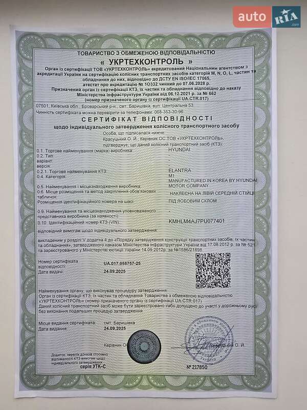 Седан Hyundai Elantra 2023 в Киеве