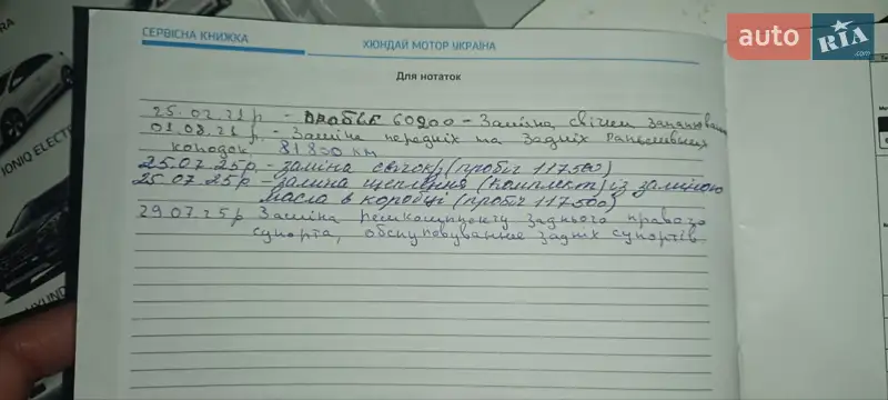 Седан Hyundai Elantra 2017 в Полтаве документ