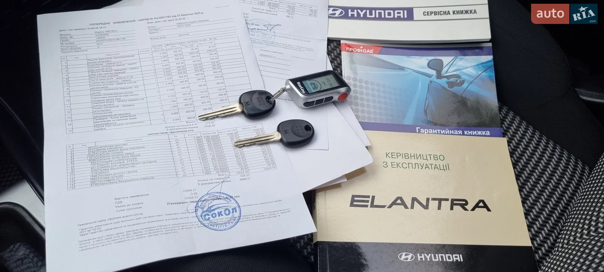 2010 Hyundai Elantra - мініатюра 54