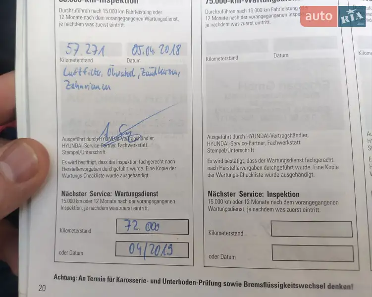 Хэтчбек Hyundai Getz 2008 в Южноукраинске документ 6 фото Хэтчбек Hyundai Getz 2008 в Южноукраинске документ