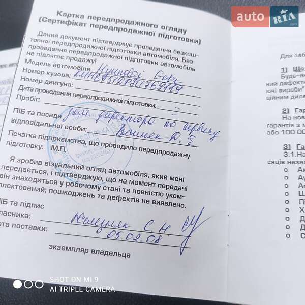 Хэтчбек Hyundai Getz 2008 в Кривом Роге