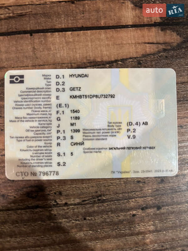 Хэтчбек Hyundai Getz 2007 в Полтаве