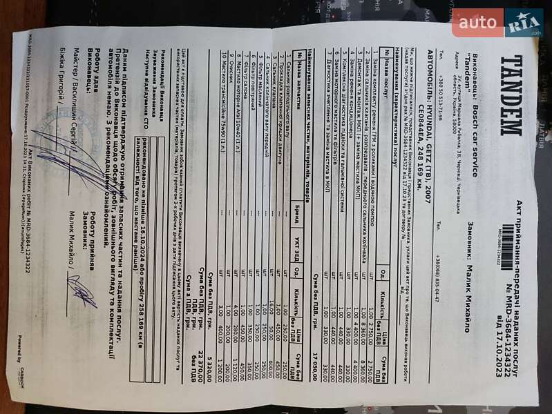 Хэтчбек Hyundai Getz 2007 в Черновцах