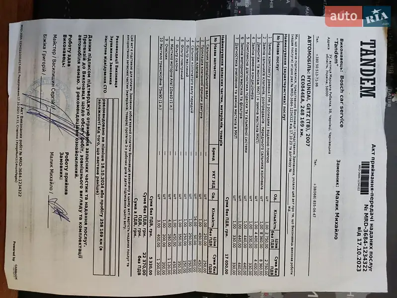Хэтчбек Hyundai Getz 2007 в Черновцах документ