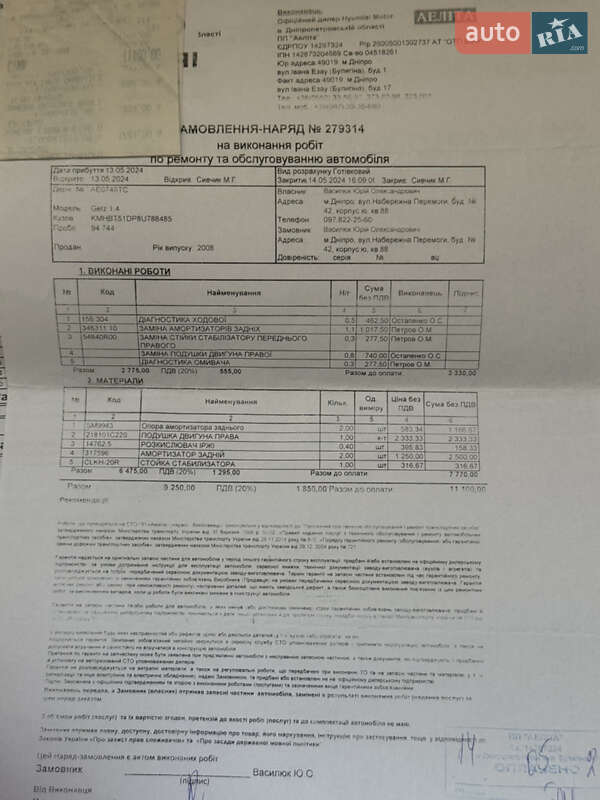 Хэтчбек Hyundai Getz 2008 в Днепре фото 25 Хэтчбек Hyundai Getz 2008 в Днепре