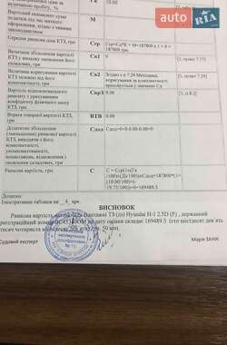 Грузопассажирский фургон Hyundai H-1 2004 в 