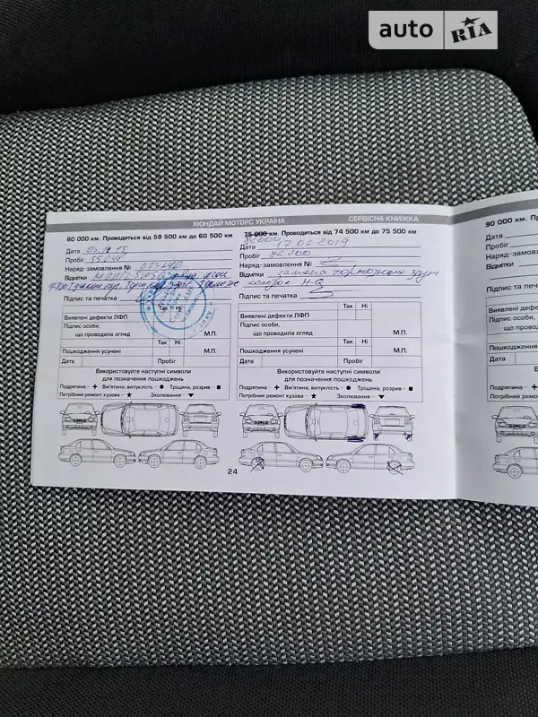 Хэтчбек Hyundai i10 2009 в Львове документ 2 фото Хэтчбек Hyundai i10 2009 в Львове документ