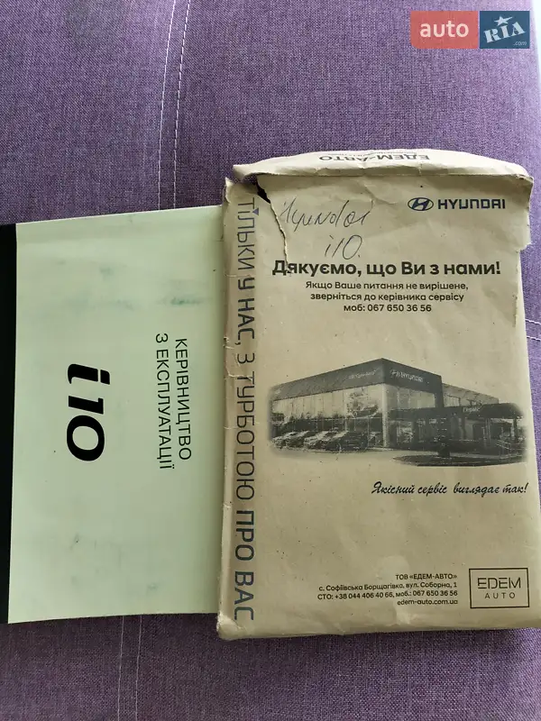 Хетчбек Hyundai i10 2010 в Борисполі документ